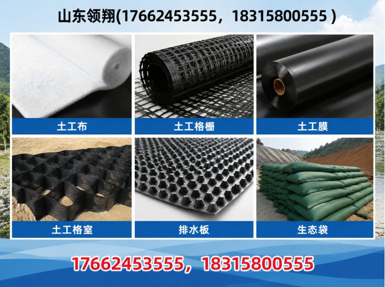 果洛土工布展示图
