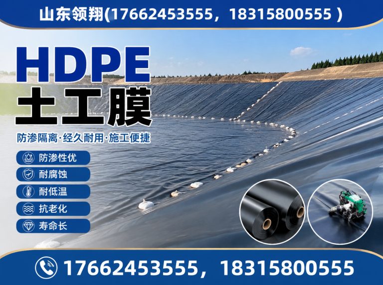 果洛防渗材料展示图