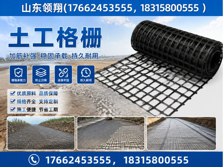 果洛土工格栅展示图